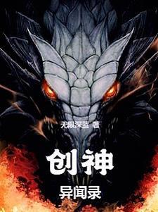 女神异闻录剧情