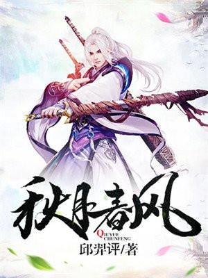 笑看秋月春风