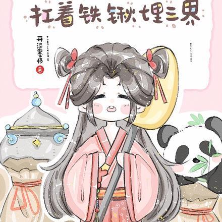 被舅舅团宠的