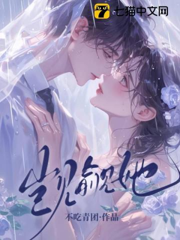 觊觎她时听雨