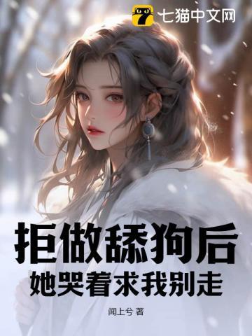 拒绝舔狗是什么意思
