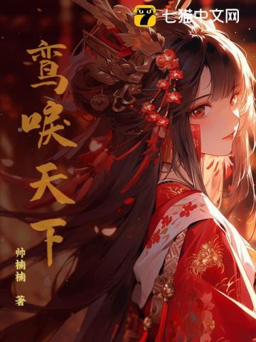 鸢飞戾天