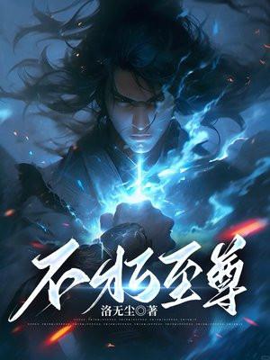 不朽尊神