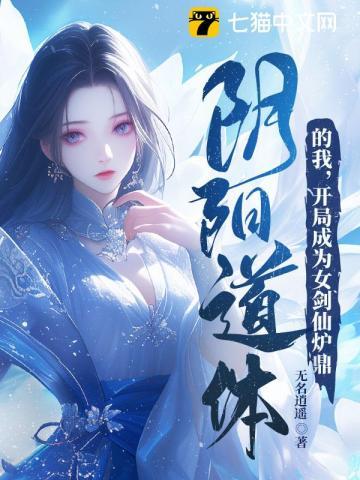 阴阳鼎林逍遥大结局是什么