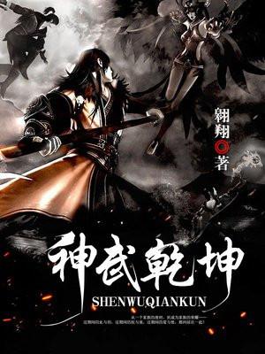 神武乾坤1.14正式版本攻略