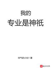 我的专业作文600