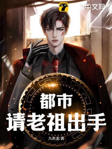 老祖请出山起点
