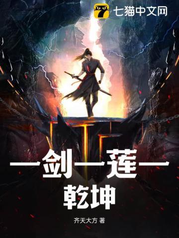 一剑定乾坤打一数字