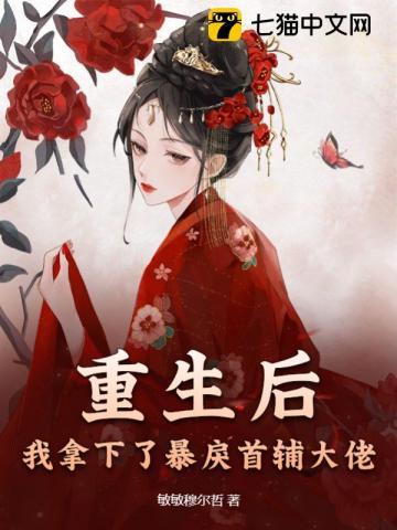 重生后我拿了男主剧本