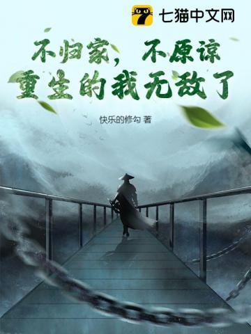 重生之不归路