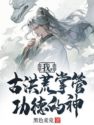 洪荒古武