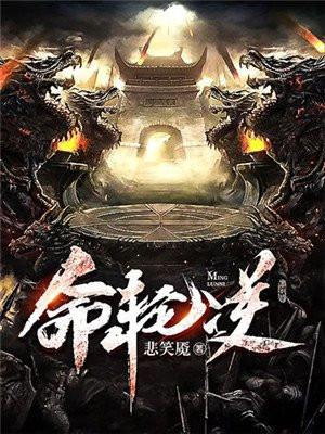 命轮逆旅金币
