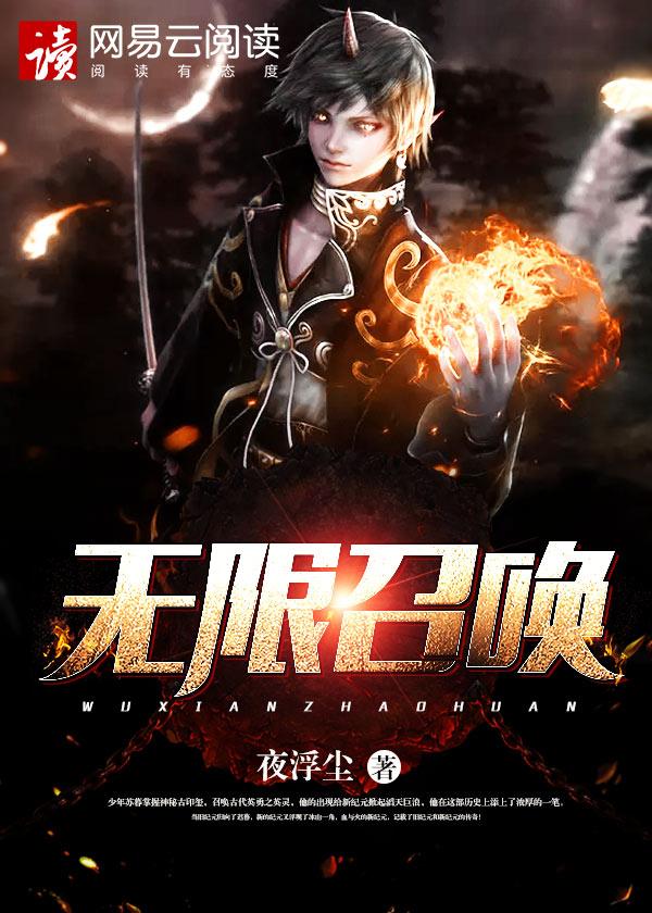 无敌召唤系统