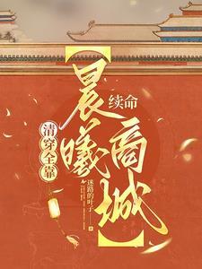 清穿之佑
