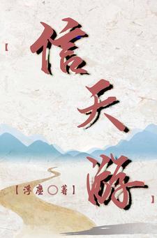 信天游哪一年出的