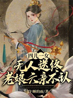 老娘六亲不认沙雕动画
