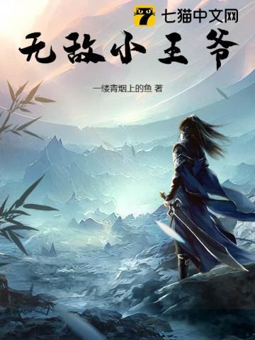 无敌王爷废材妃完结版