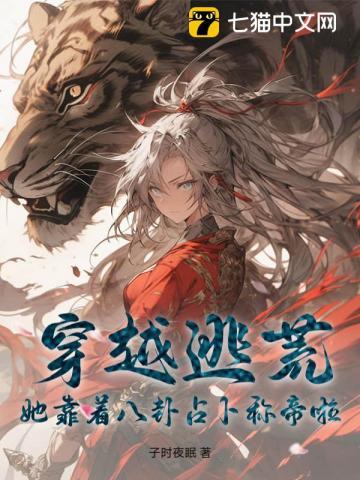 穿越逃荒路上全文免费阅读