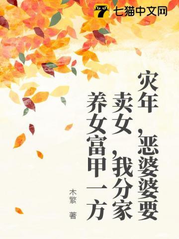 恶婆婆导致离婚
