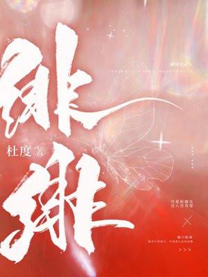 绯绯财迷