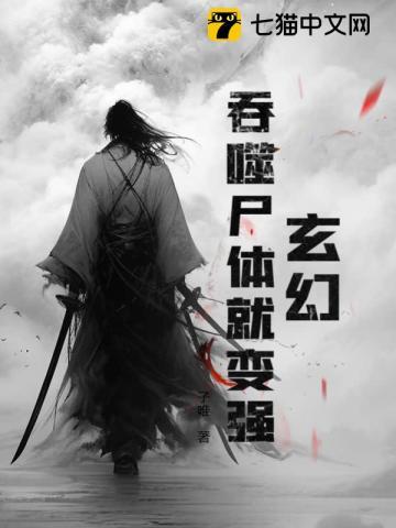 主角拥有吞噬能力的玄幻