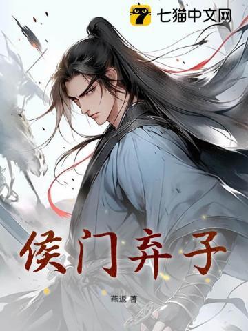 侯门弃子我娶丑女后权倾天下 许输年