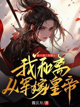 和前夫一起穿越