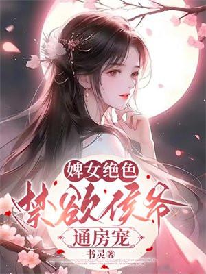 古代婢女的名字