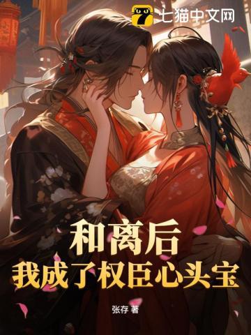 我成了海王