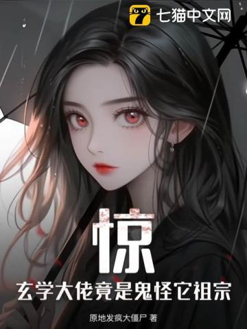 玄学大佬都是我徒弟免费阅读