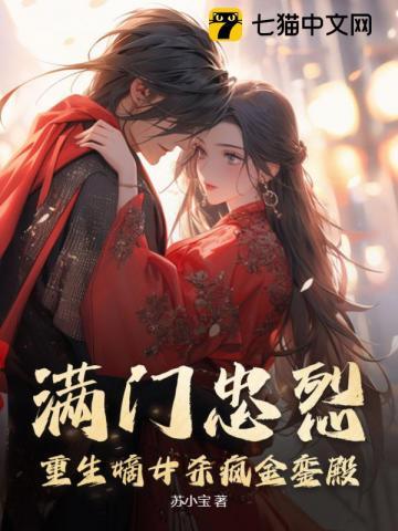 将门娇全文免费阅读