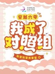 六零荒年穿越炮灰对照组