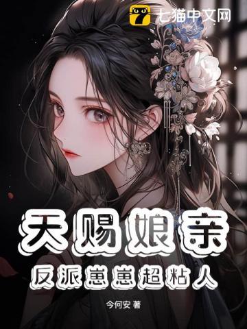 我成了四个崽崽的反派娘亲