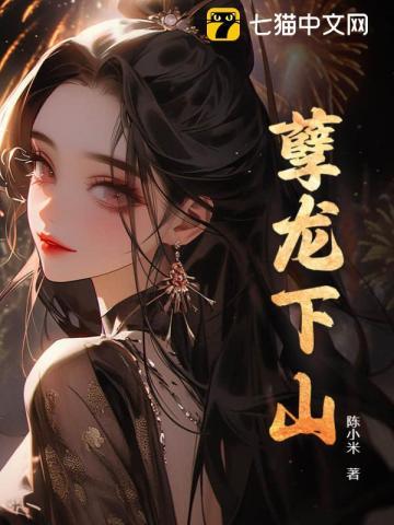 孽龙叛父二十五