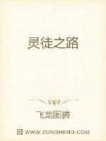 灵师