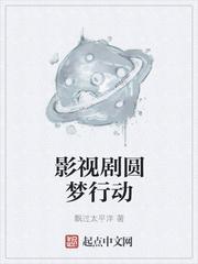 圆梦电视剧的剧情介绍