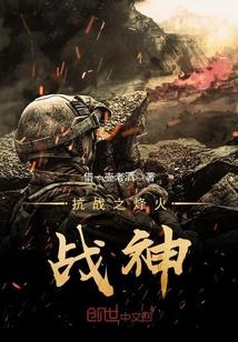 王者归来 墨言