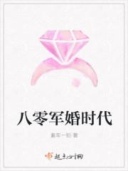 八零年代军婚宠妻