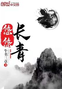 悠悠长水