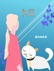 七日世界怎么换线路