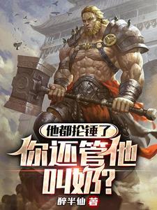 抡他什么意思