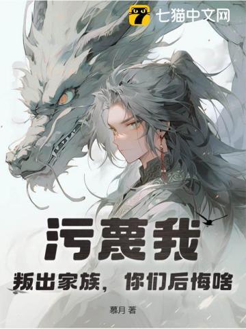 污蔑怎么判刑