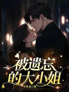 被遗忘的大屠杀