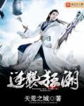 逆袭全文
