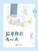 原来我在你心里并不重要什么歌