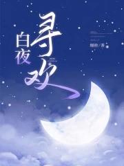 白夜-w