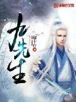 九先生顾恒生什么