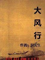 大风预警信号分几级什么颜色