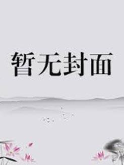 穿成少年秦始皇的小宫女1v1全文免费阅读