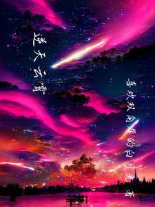 凤逆云霄